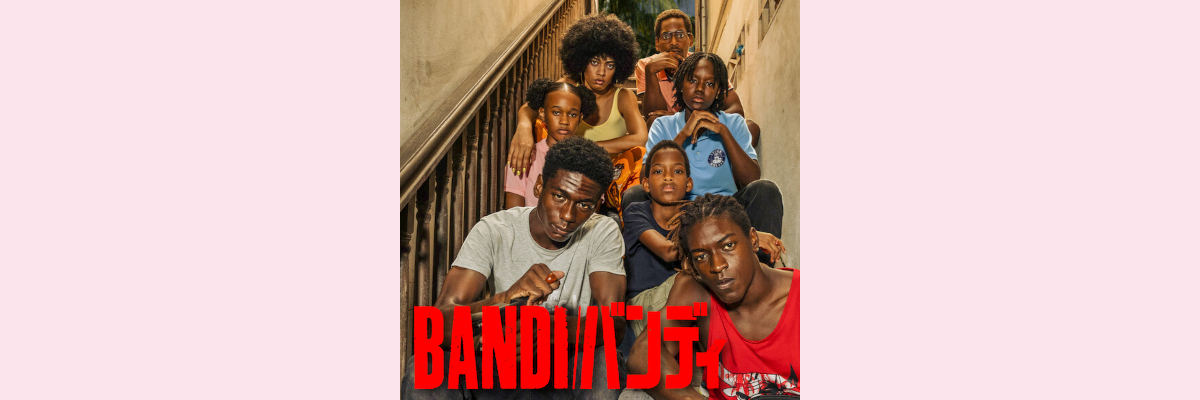 『BANDI/バンディ』吹き替え声優一覧