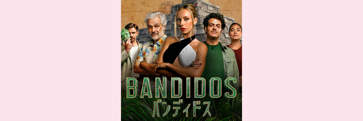『Bandidos/バンディドス』吹き替え声優一覧