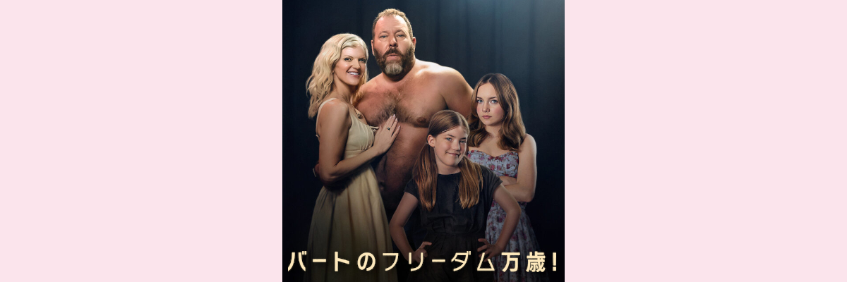 『バートのフリーダム万歳』吹き替え声優一覧